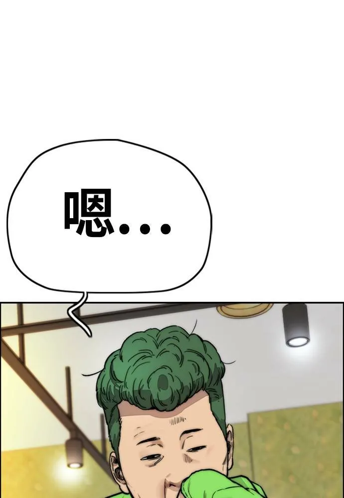 [第4季] 第14话 幸福刺绣工房 第63页