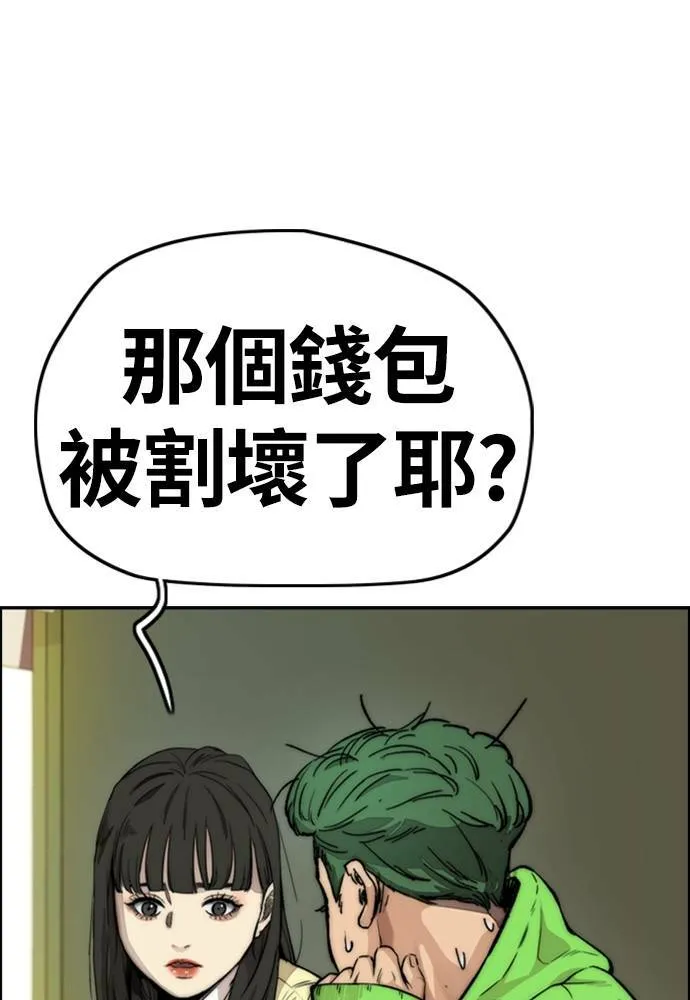 [第4季] 第14话 幸福刺绣工房 第65页