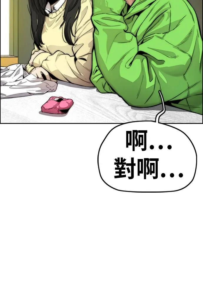 [第4季] 第14话 幸福刺绣工房 第66页