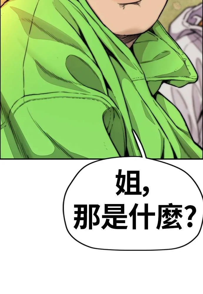 [第4季] 第14话 幸福刺绣工房 第68页