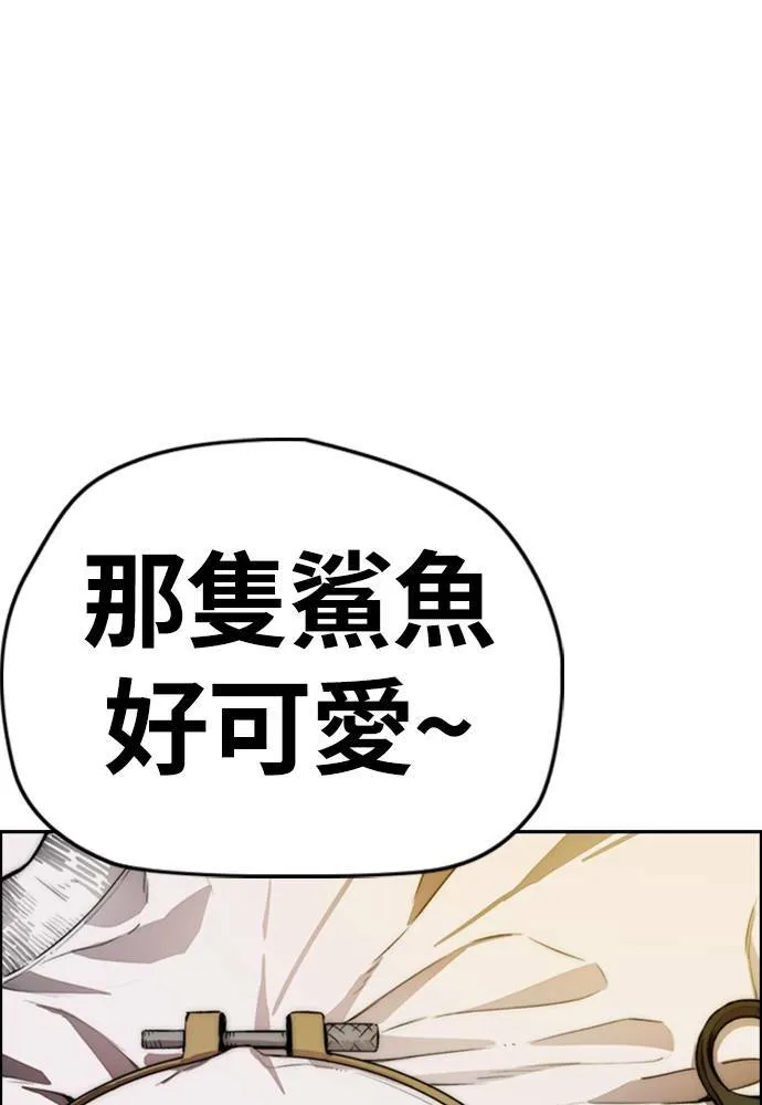 [第4季] 第14话 幸福刺绣工房 第69页