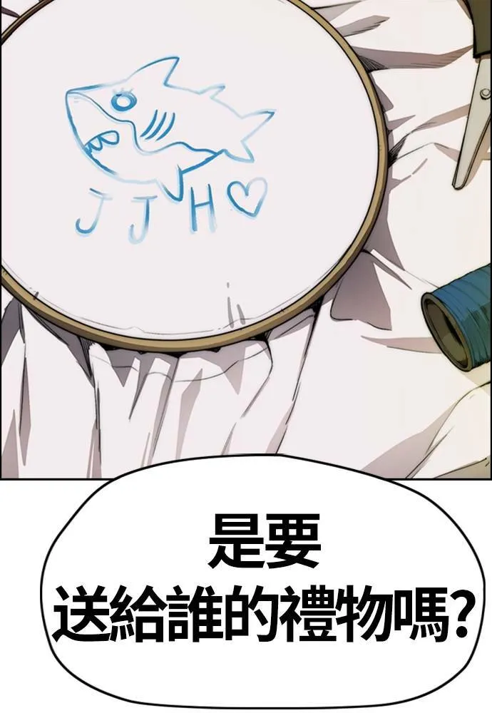 [第4季] 第14话 幸福刺绣工房 第70页