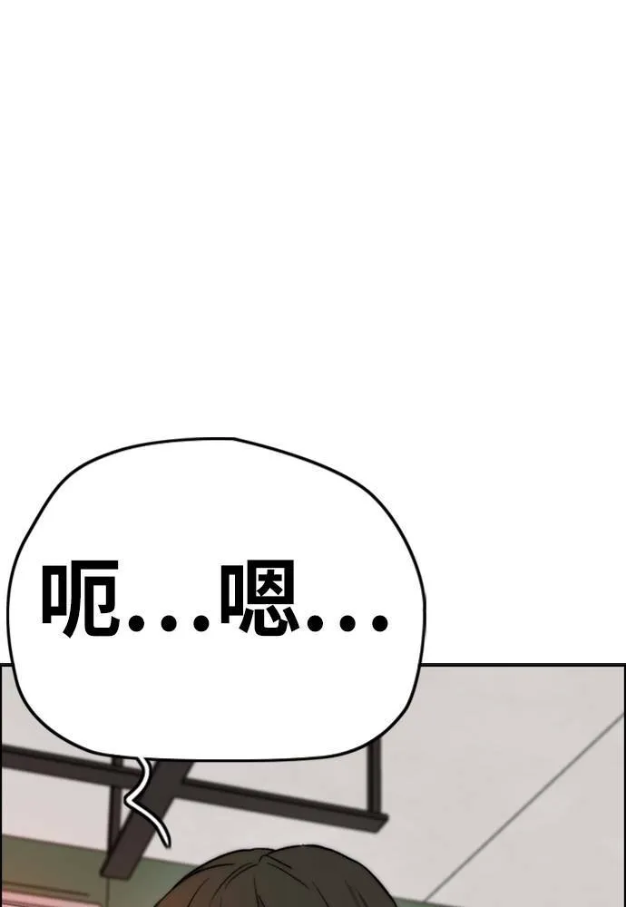 [第4季] 第14话 幸福刺绣工房 第71页