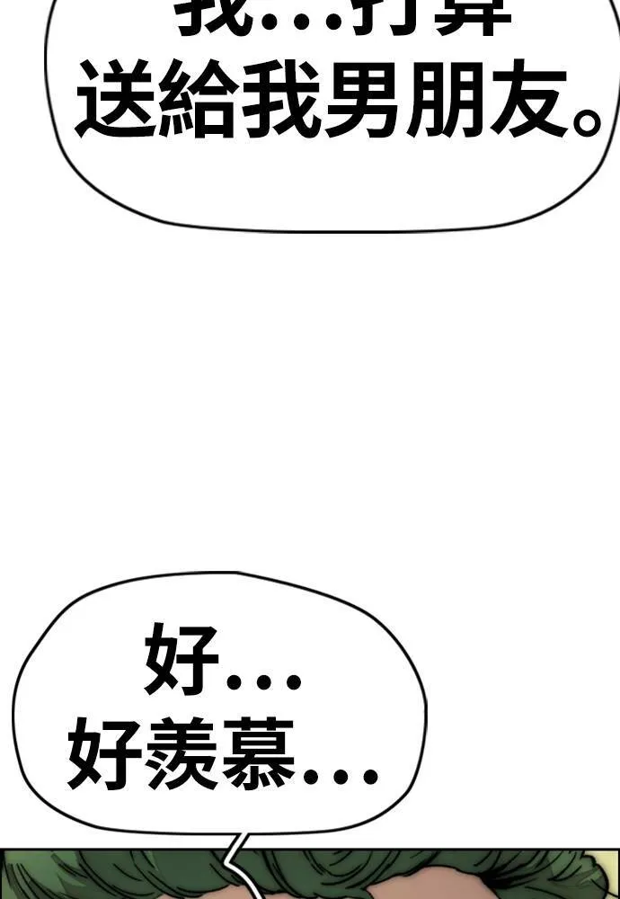 [第4季] 第14话 幸福刺绣工房 第73页