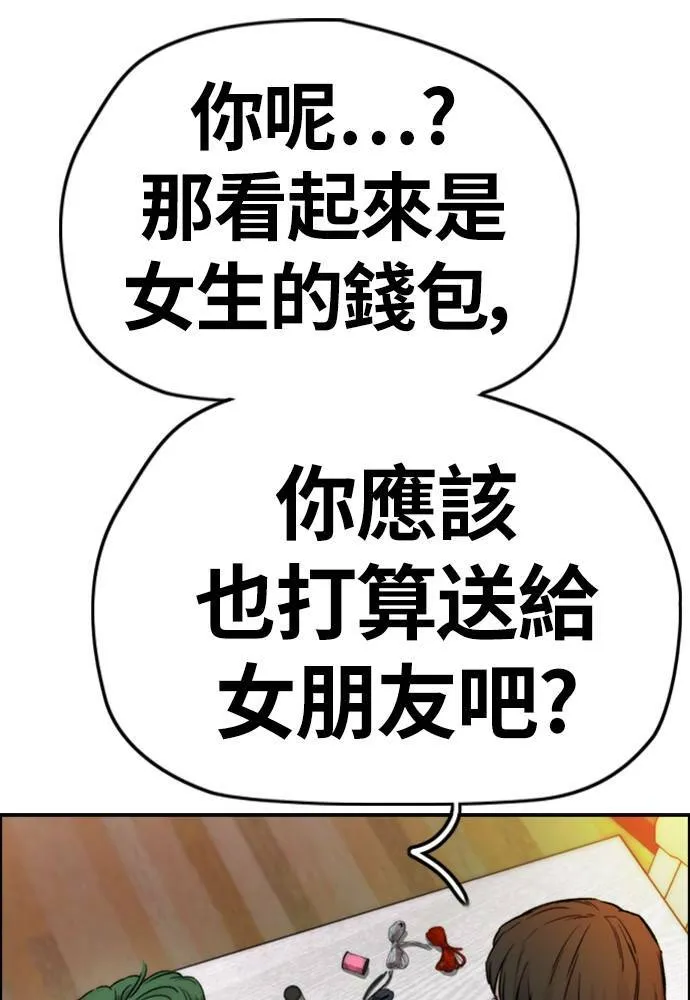 [第4季] 第14话 幸福刺绣工房 第75页