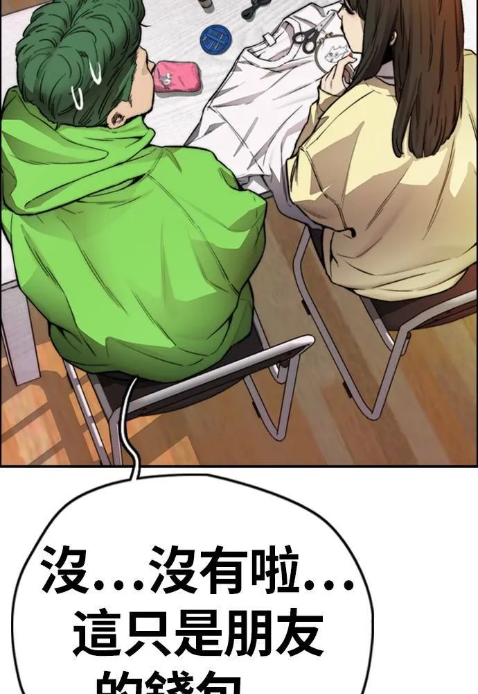 [第4季] 第14话 幸福刺绣工房 第76页