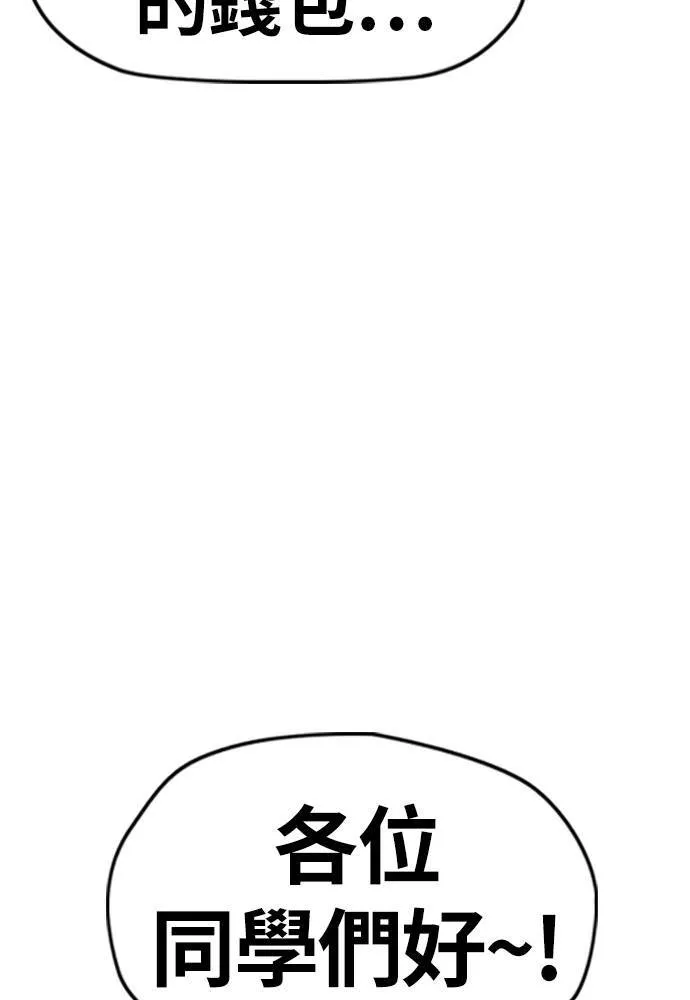 [第4季] 第14话 幸福刺绣工房 第77页