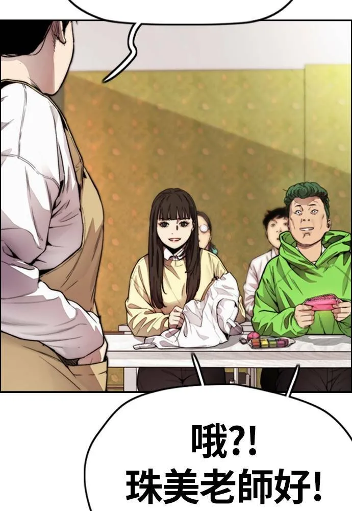 [第4季] 第14话 幸福刺绣工房 第78页