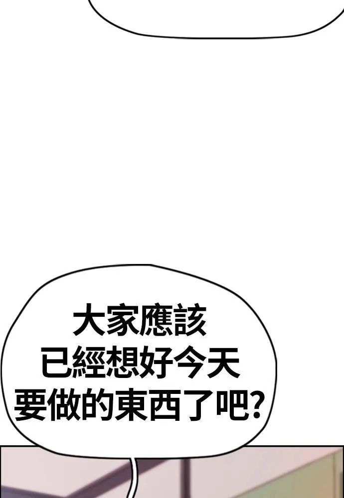 [第4季] 第14话 幸福刺绣工房 第79页