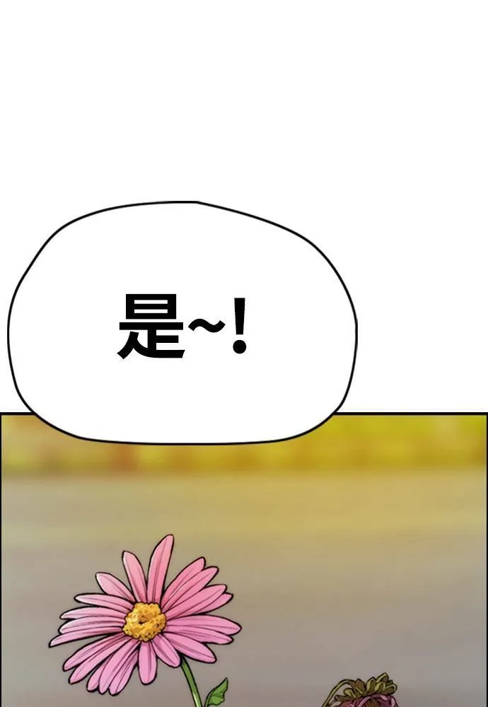 [第4季] 第14话 幸福刺绣工房 第82页