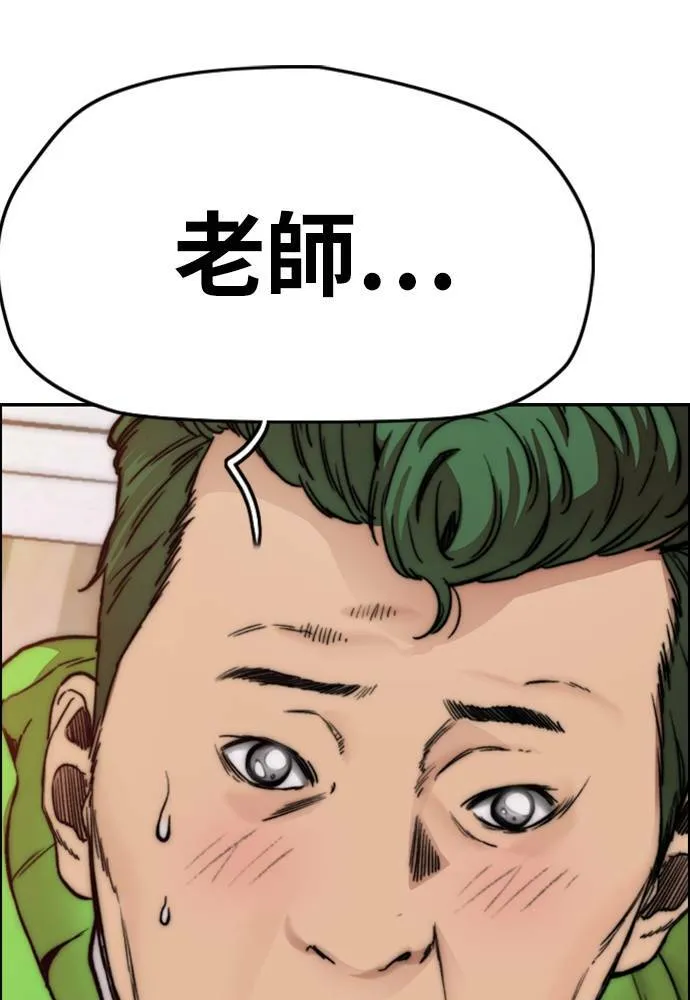 [第4季] 第14话 幸福刺绣工房 第87页