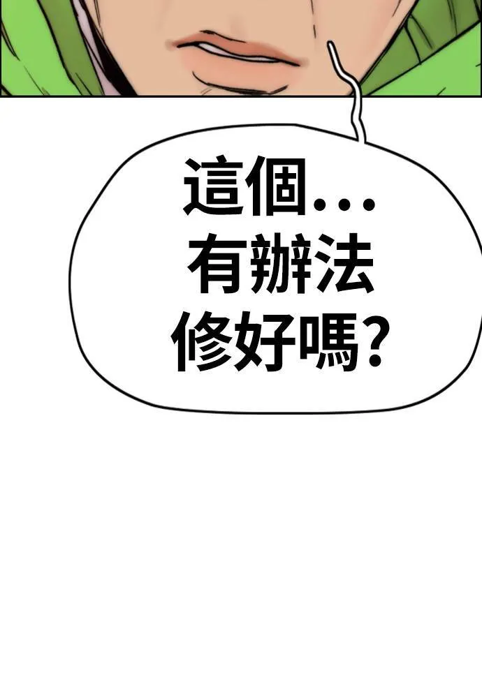 [第4季] 第14话 幸福刺绣工房 第88页