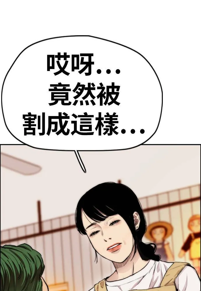 [第4季] 第14话 幸福刺绣工房 第89页
