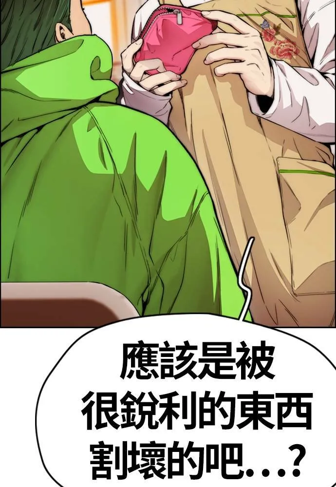 [第4季] 第14话 幸福刺绣工房 第90页