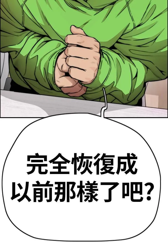 [第4季] 第14话 幸福刺绣工房 第93页