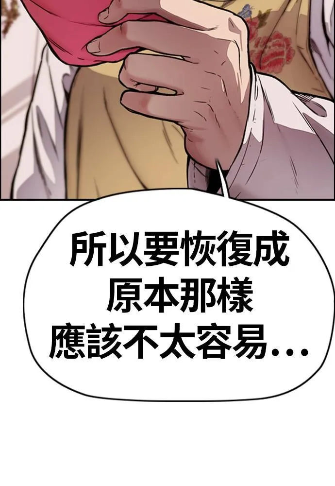 [第4季] 第14话 幸福刺绣工房 第96页