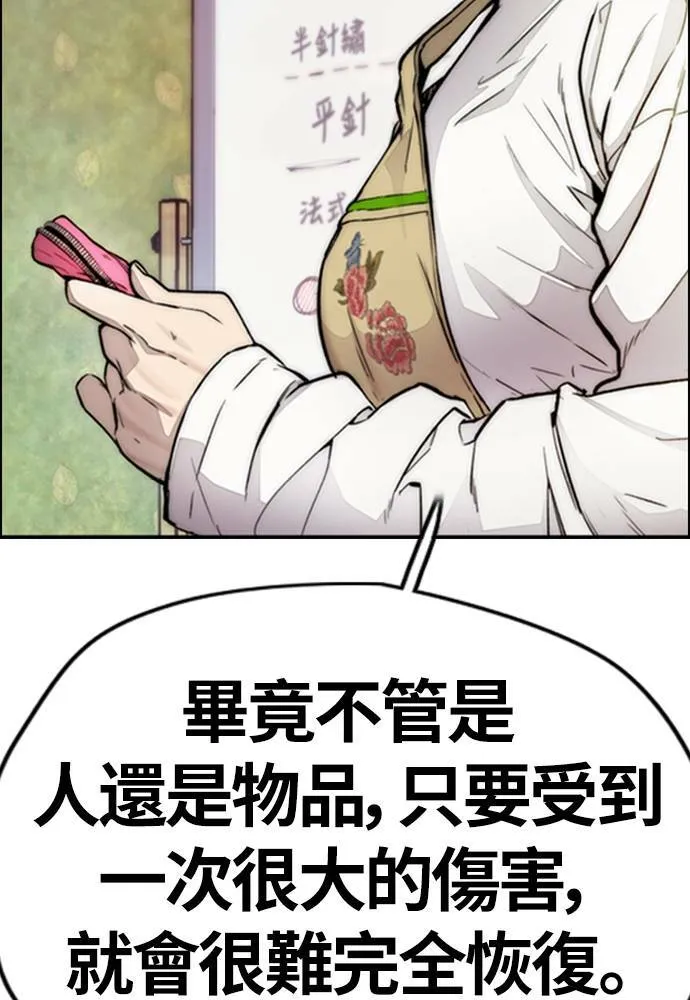 [第4季] 第14话 幸福刺绣工房 第98页
