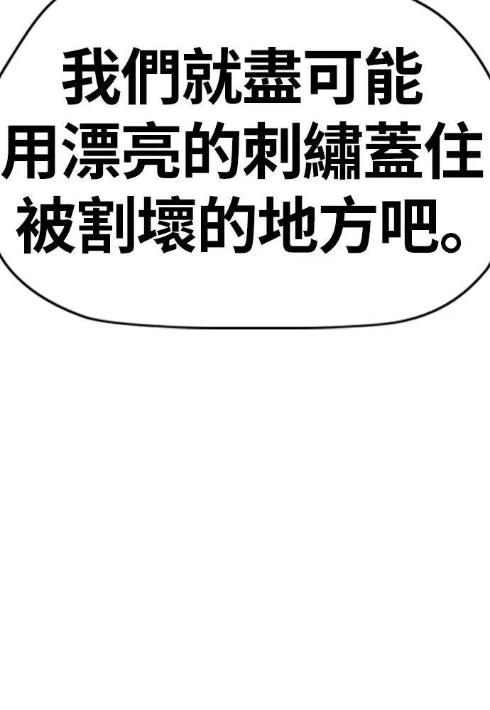 [第4季] 第14话 幸福刺绣工房 第101页