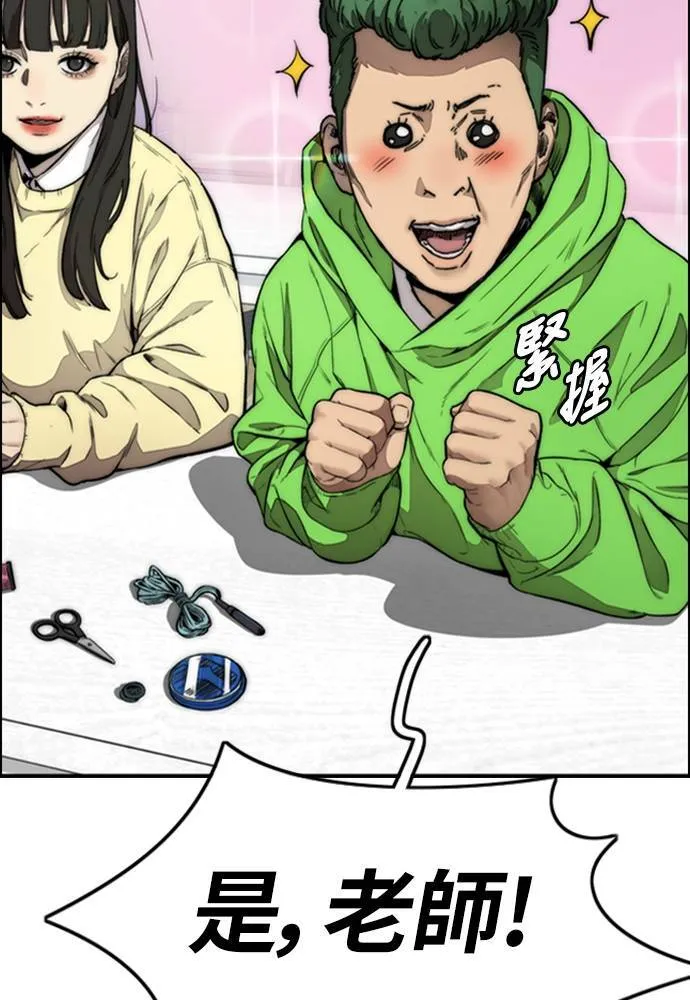 [第4季] 第14话 幸福刺绣工房 第105页
