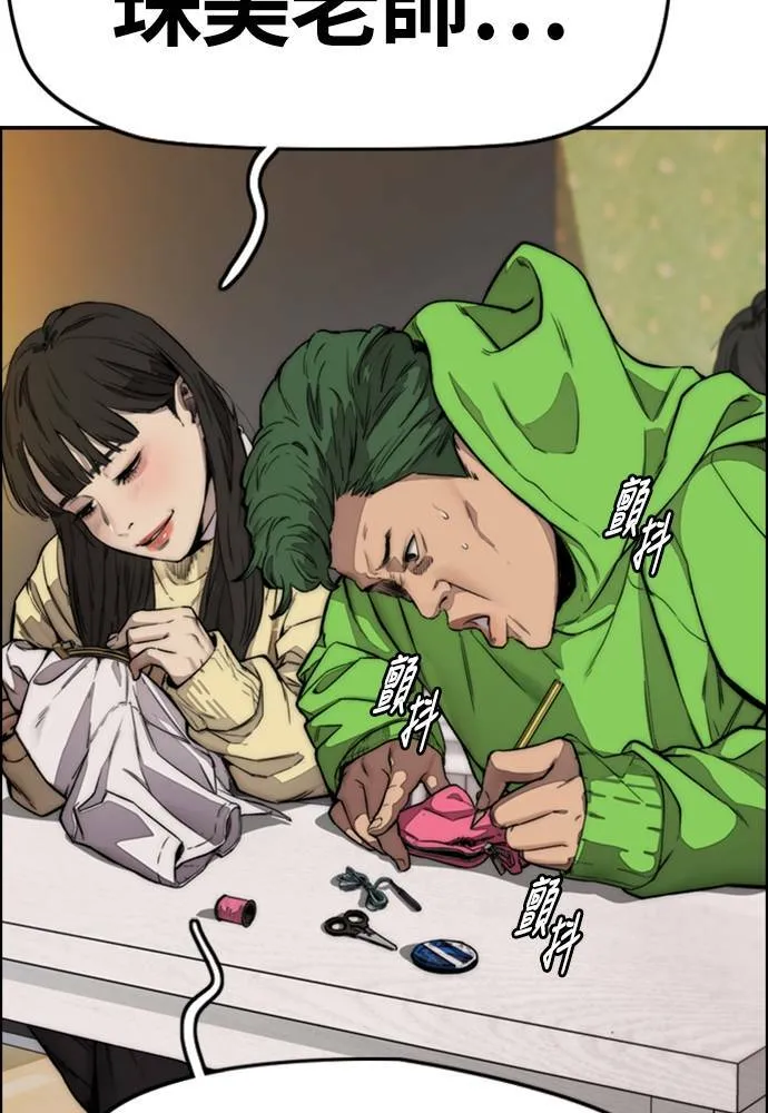 [第4季] 第14话 幸福刺绣工房 第109页