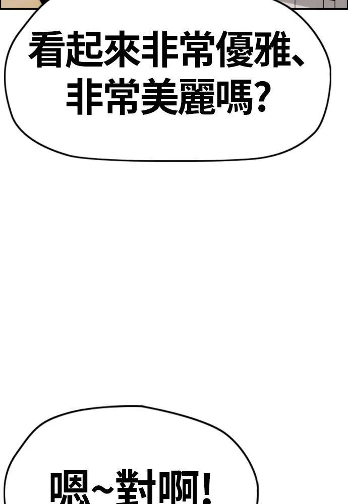 [第4季] 第14话 幸福刺绣工房 第110页