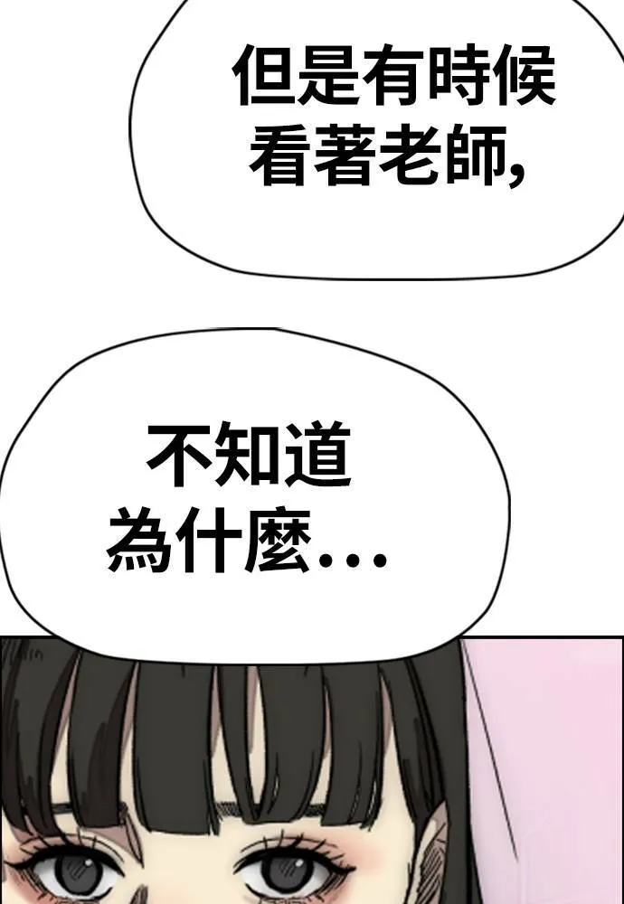 [第4季] 第14话 幸福刺绣工房 第112页