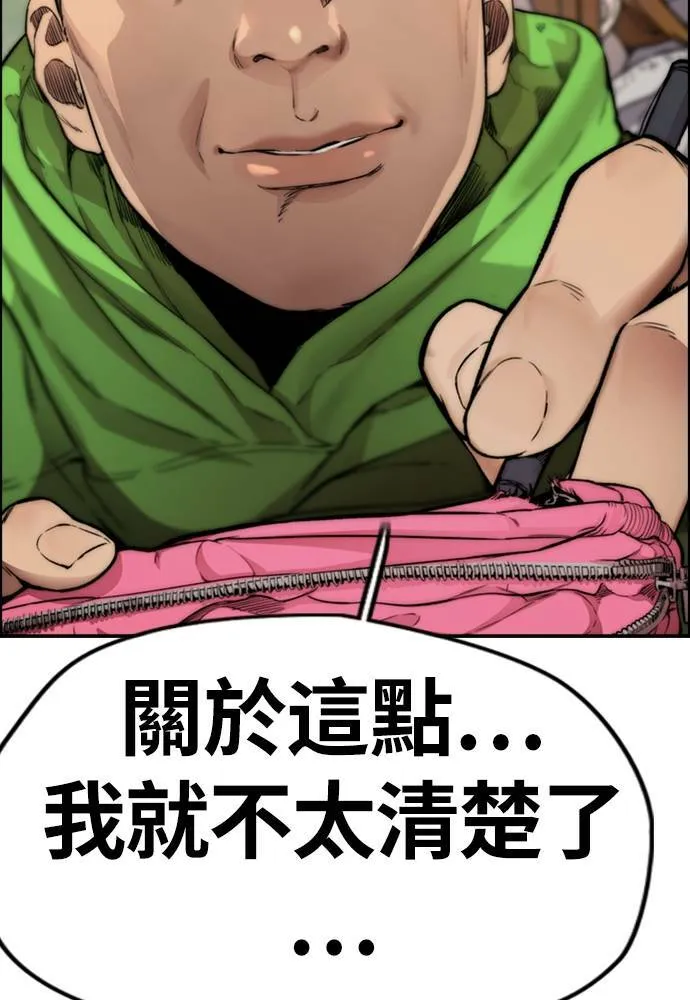 [第4季] 第14话 幸福刺绣工房 第115页