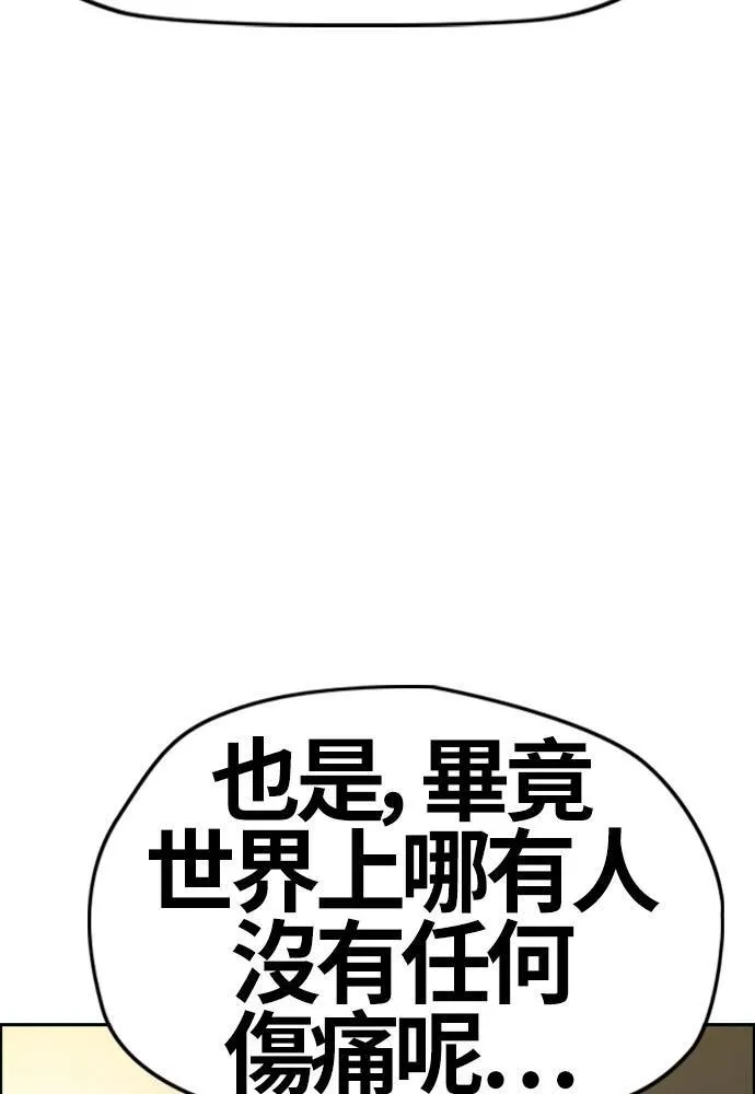 [第4季] 第14话 幸福刺绣工房 第116页