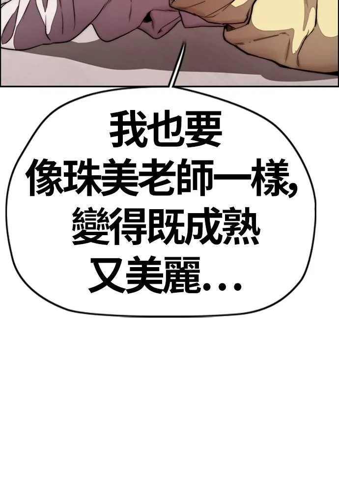[第4季] 第14话 幸福刺绣工房 第118页