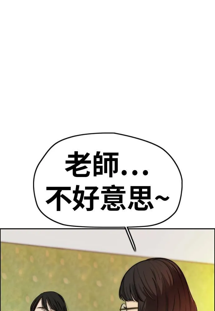 [第4季] 第14话 幸福刺绣工房 第119页
