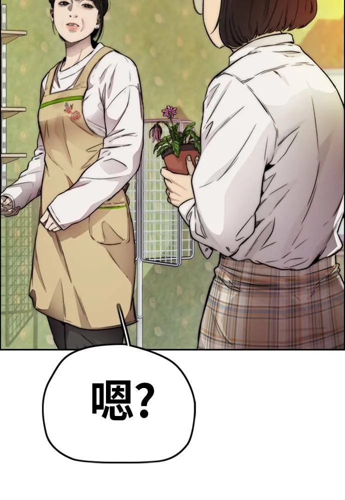 [第4季] 第14话 幸福刺绣工房 第120页