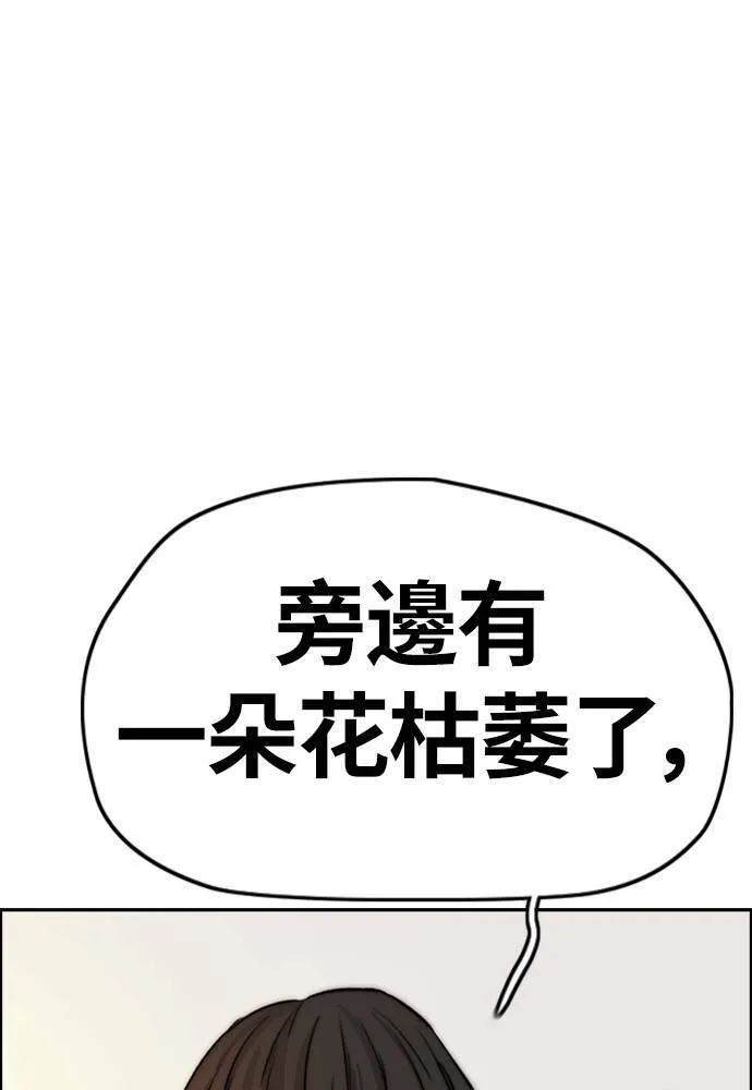 [第4季] 第14话 幸福刺绣工房 第121页