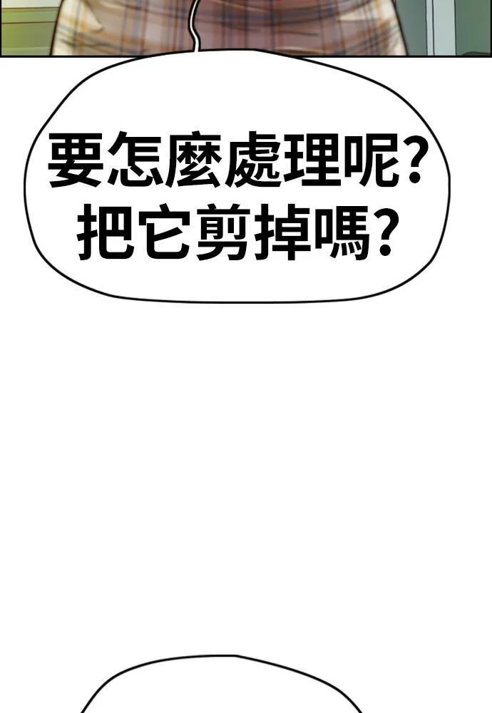 [第4季] 第14话 幸福刺绣工房 第123页