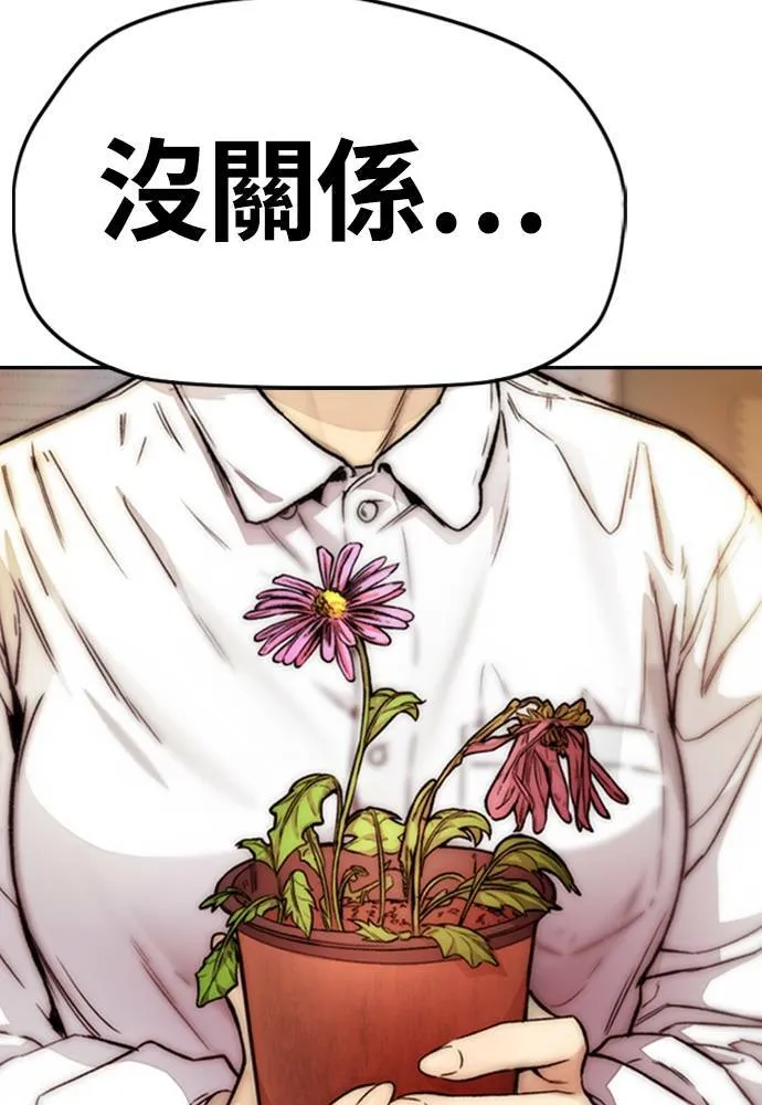 [第4季] 第14话 幸福刺绣工房 第126页