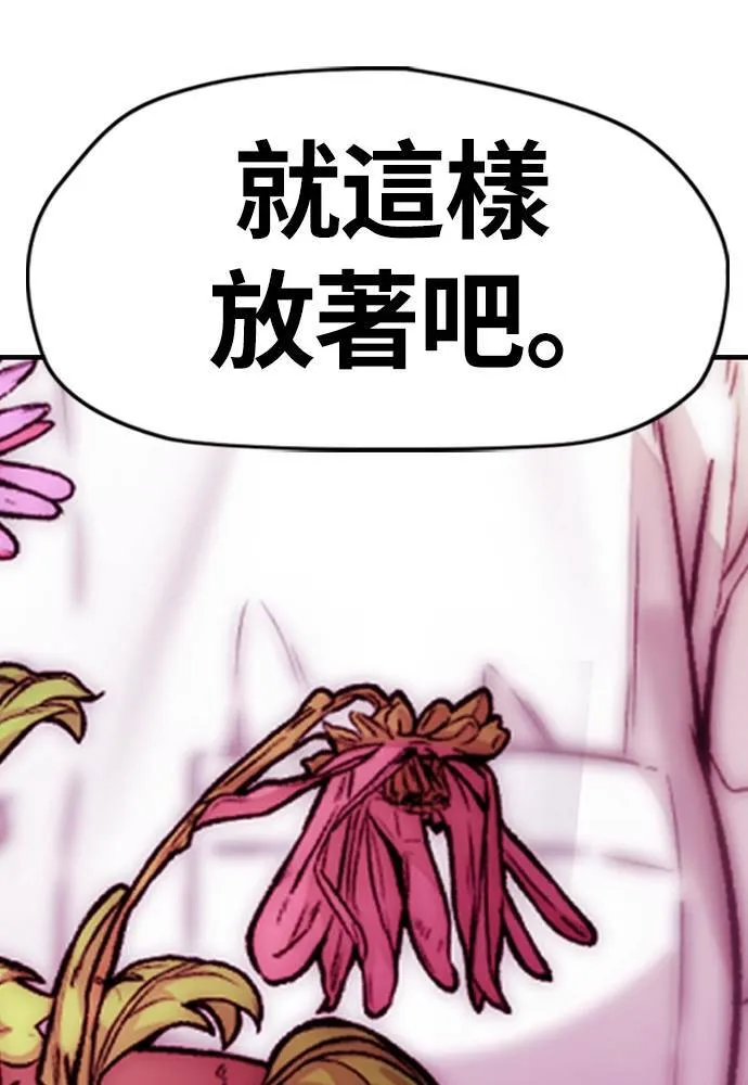 [第4季] 第14话 幸福刺绣工房 第128页