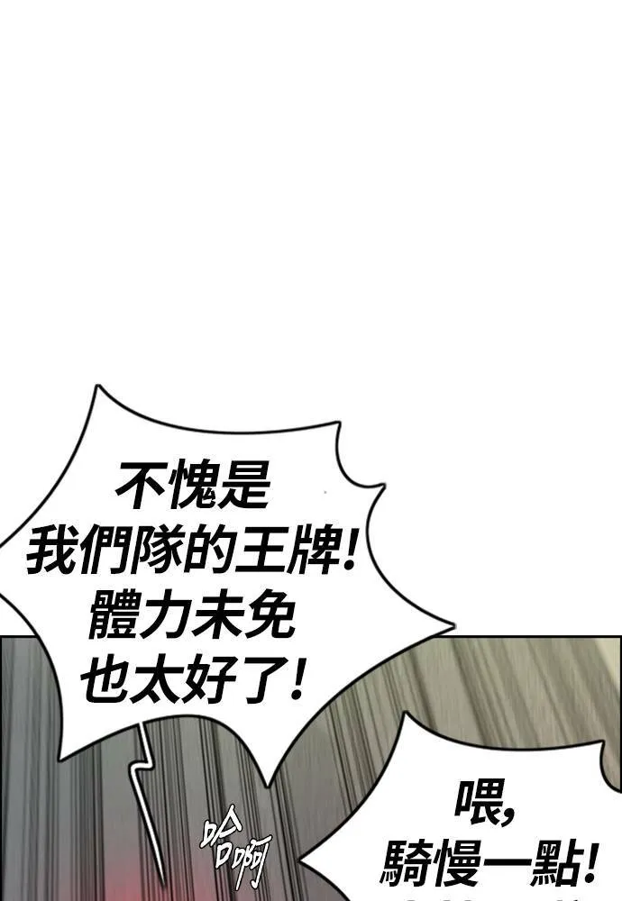 [第4季] 第14话 幸福刺绣工房 第138页