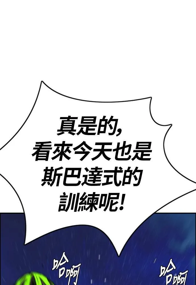 [第4季] 第14话 幸福刺绣工房 第141页