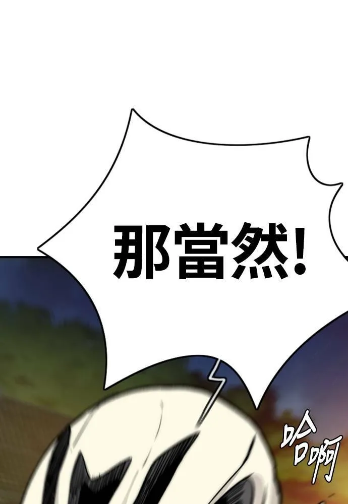 [第4季] 第14话 幸福刺绣工房 第144页