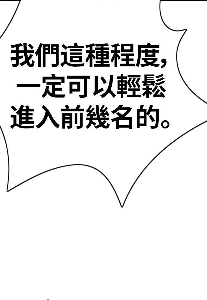 [第4季] 第14话 幸福刺绣工房 第146页