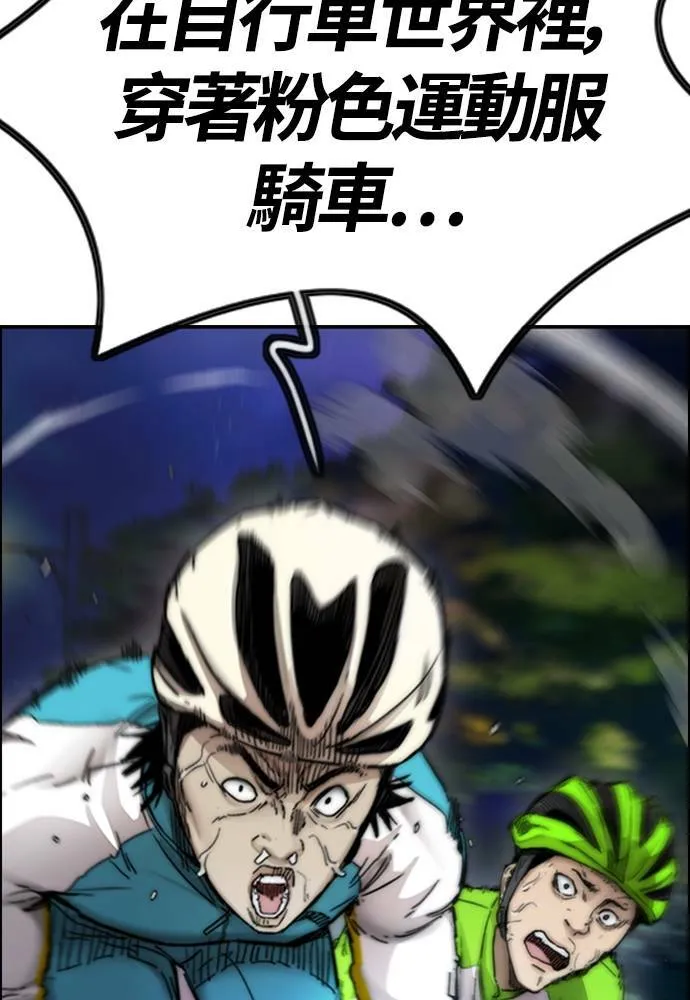 [第4季] 第14话 幸福刺绣工房 第164页