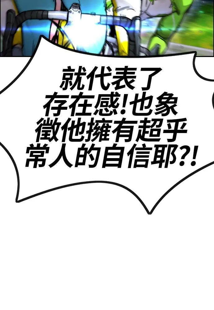 [第4季] 第14话 幸福刺绣工房 第165页