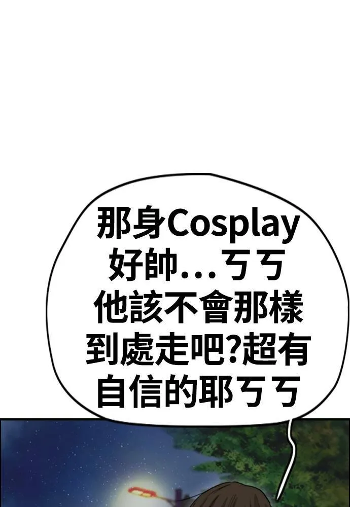 [第4季] 第14话 幸福刺绣工房 第180页
