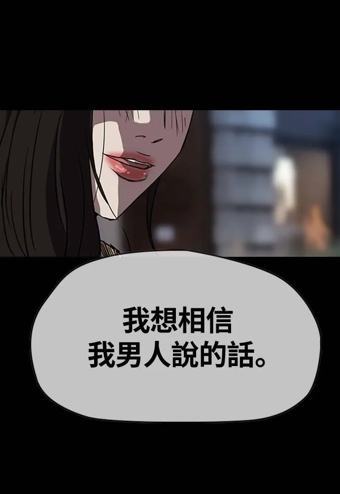 [第4季] 第14话 幸福刺绣工房 第189页