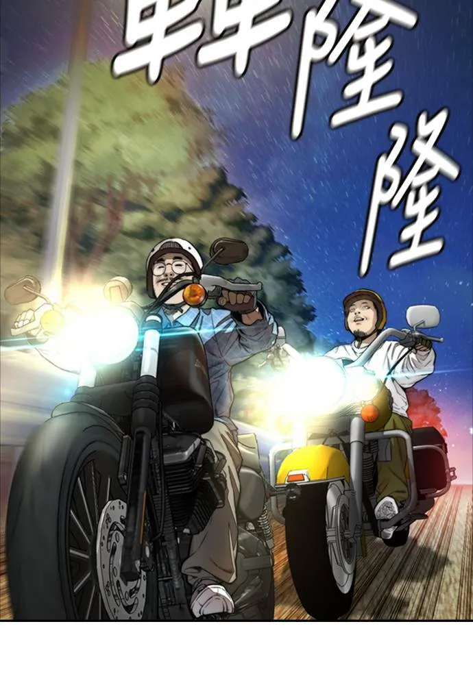 [第4季] 第15话 疯狂存在感 第8页