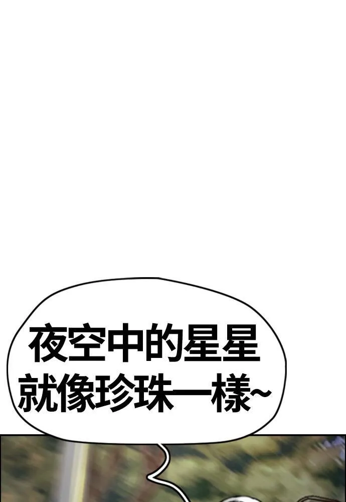 [第4季] 第15话 疯狂存在感 第9页