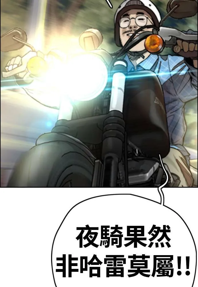 [第4季] 第15话 疯狂存在感 第10页