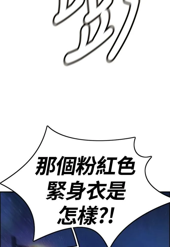 [第4季] 第15话 疯狂存在感 第13页