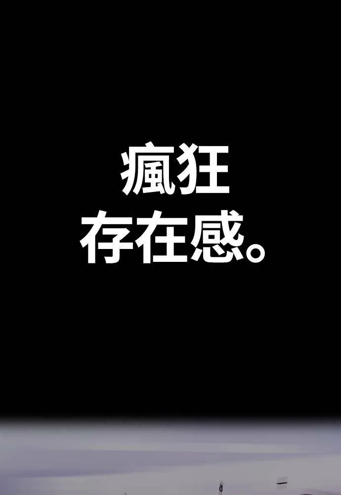 [第4季] 第15话 疯狂存在感 第18页