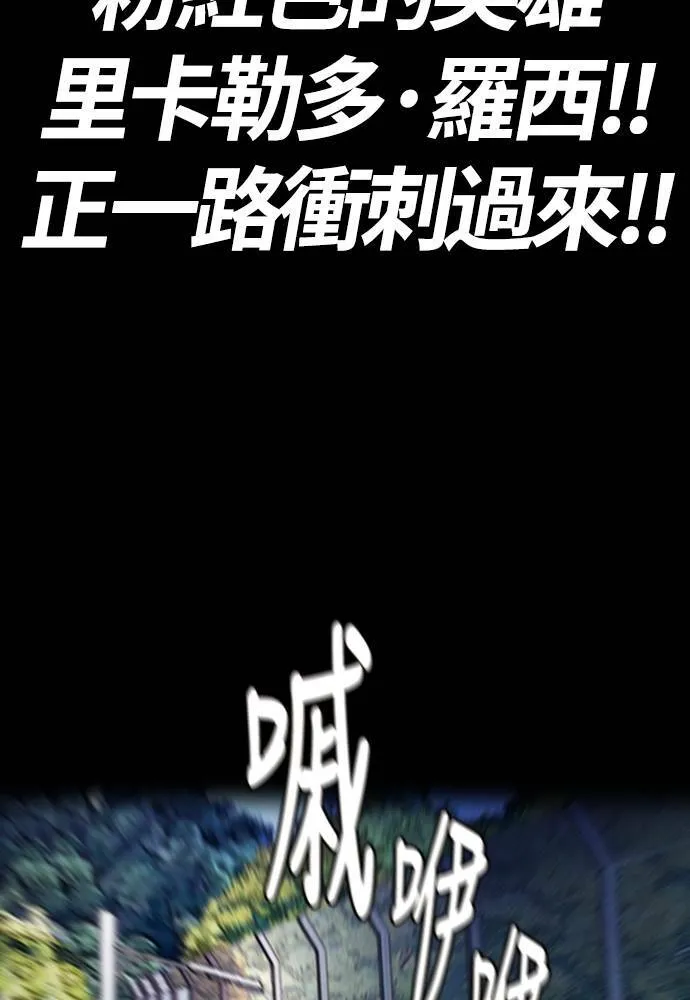 [第4季] 第15话 疯狂存在感 第20页