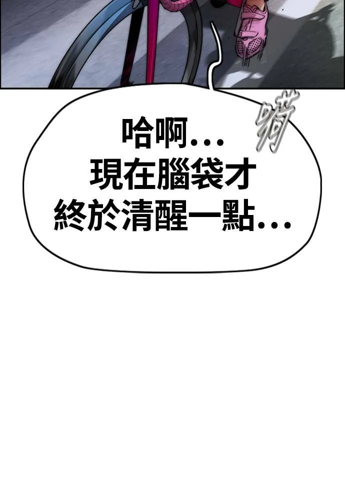 [第4季] 第15话 疯狂存在感 第31页